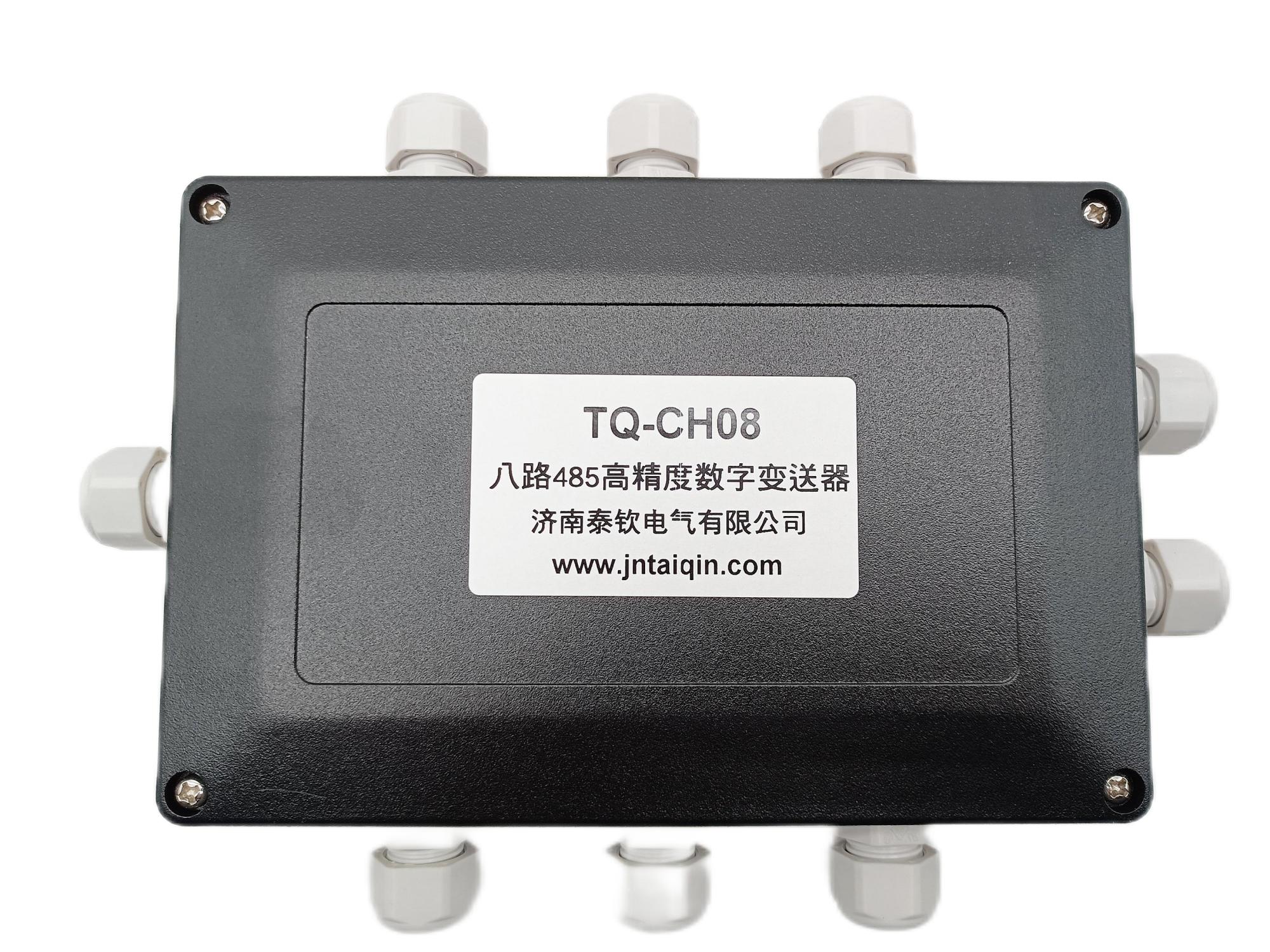 485高精度数字变送器