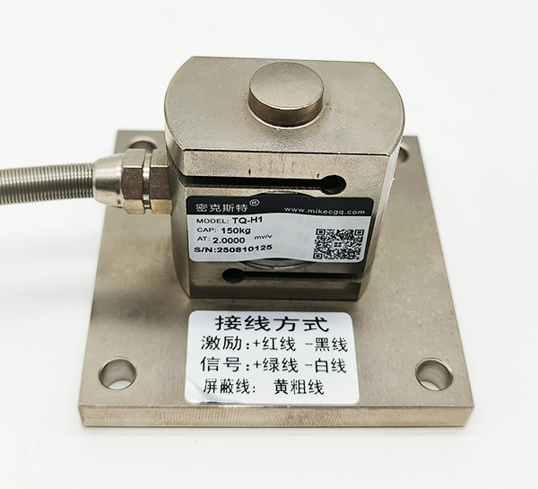 TQ-H1柱式称重传感器