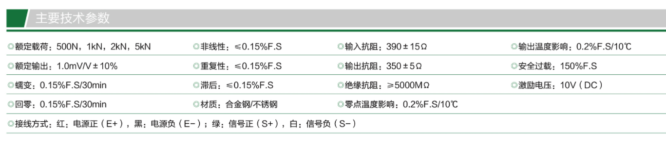 TQ-M2微型称重传感器