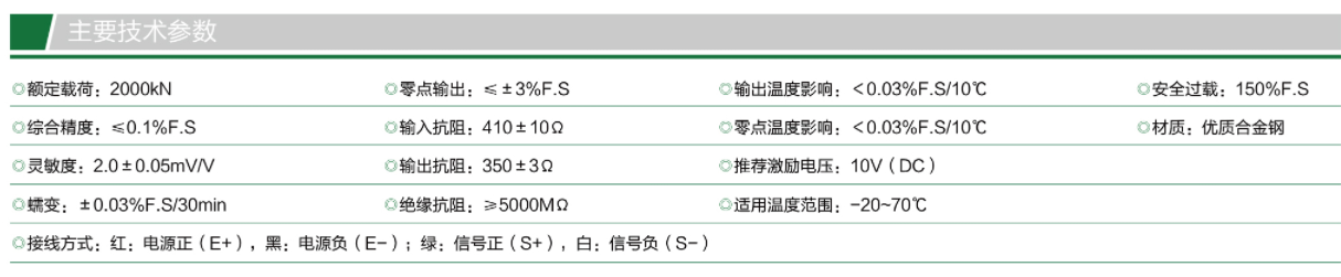 TQ-1MFTT轮辐式测力传感器
